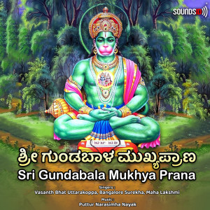 Listen to Sri Hunaman Anjana Puthra song with lyrics from Vasanth Bhat Uttarakoppa