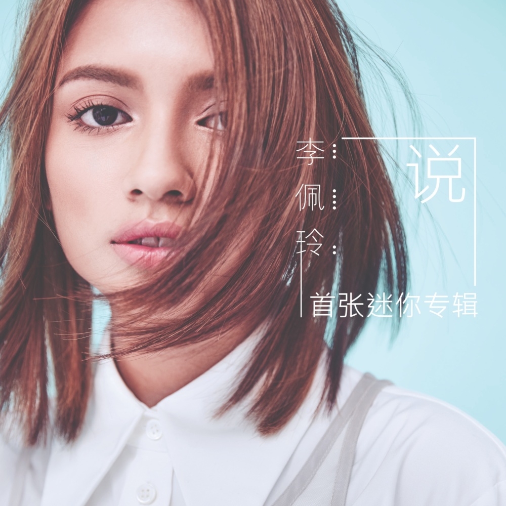 Shi Jie Jin Tou (伴奏)