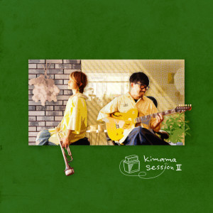 ดาวน์โหลดและฟังเพลง Life (Duo Ver.) พร้อมเนื้อเพลงจาก 副岛俊树