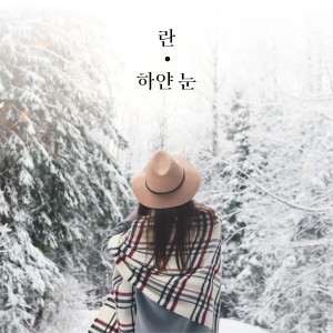 Listen to White snow song with lyrics from Ran