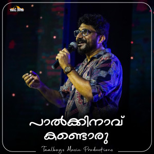 Album Paalkinaav Kandoru from Afsal