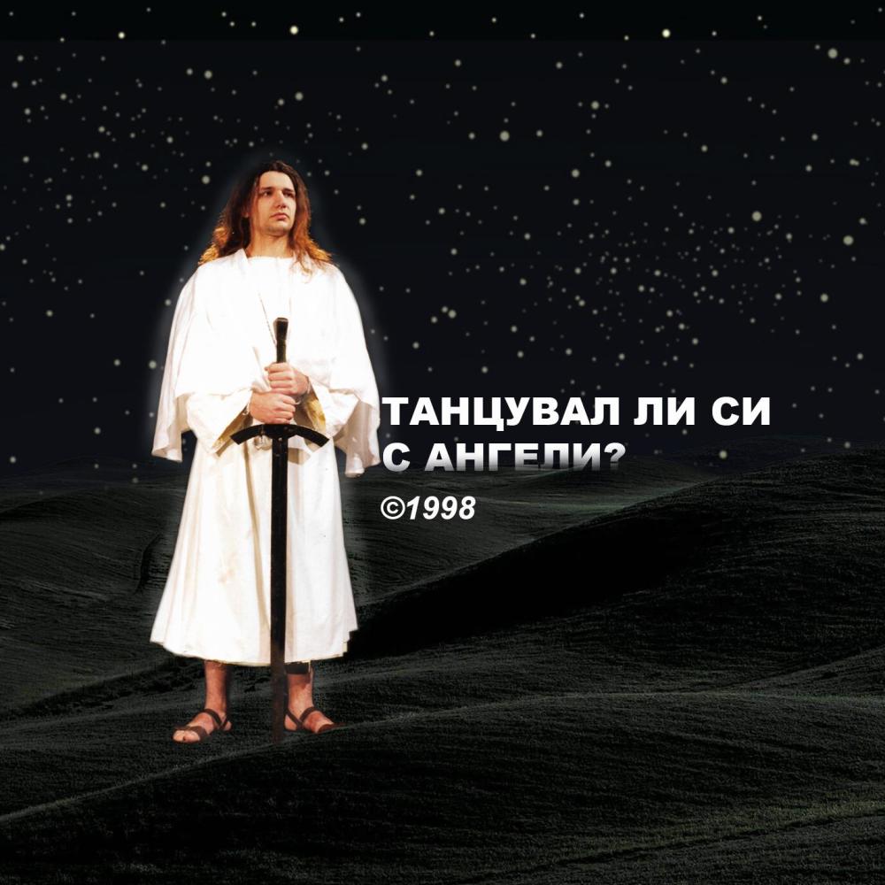 Има ли някой