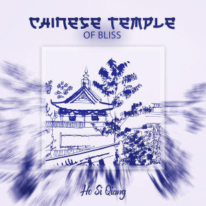อัลบัม Chinese Temple of Bliss ศิลปิน Ho Si Qiang