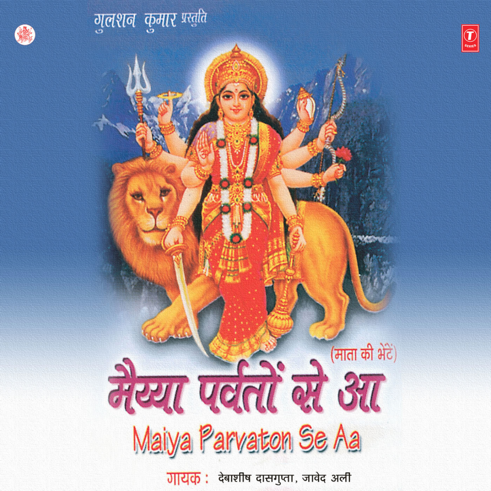 Na Koi Maa Ke Dar