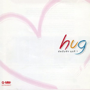ดาวน์โหลดและฟังเพลง สวยกว่าแสงดาว พร้อมเนื้อเพลงจาก Ann Thitima
