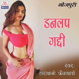 Dengarkan Goriya Hamra Tohra Nanwe Ka Karar Ba Pagal Jiya Hamar Ba lagu dari Tara Bano Faizabadi dengan lirik