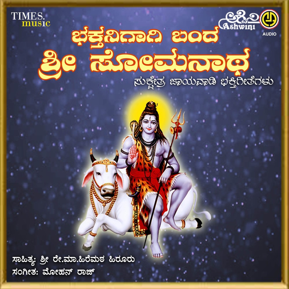 Iduve Guru Kshetra