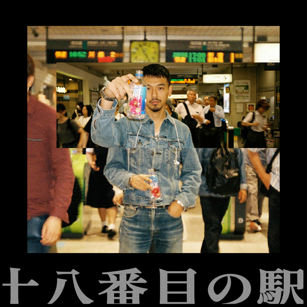 詩人 (Explicit)