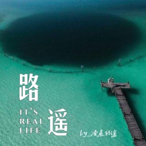 Listen to Intro (翻奏: Capones) (完整版) song with lyrics from 混音师李循