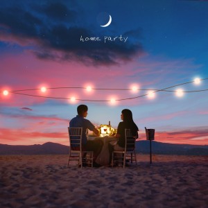 ดาวน์โหลดและฟังเพลง Home Party พร้อมเนื้อเพลงจาก HooNia