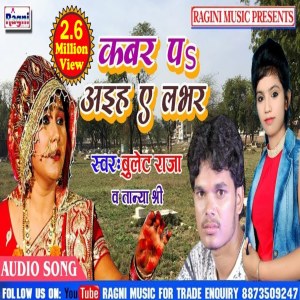 ดาวน์โหลดและฟังเพลง Kabar Pa Aih A Labhar พร้อมเนื้อเพลงจาก Bullet Raja