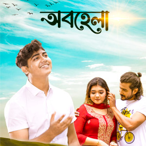 Listen to Obohela song with lyrics from Mahtim Shakib