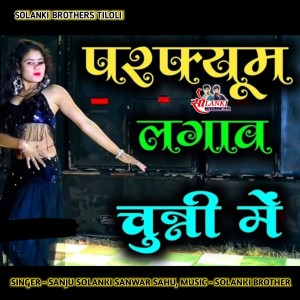 Dengarkan lagu Perfume Lagave Chunni Me nyanyian Sanju Solanki dengan lirik