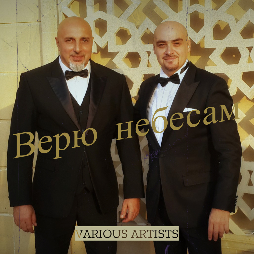 Bu Mehebbet