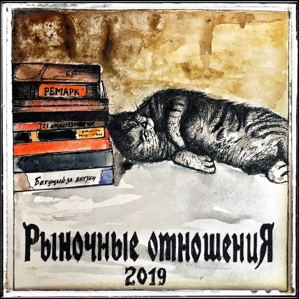 Хэштэг Рынок (Explicit)