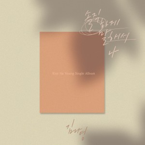 Listen to To be honest song with lyrics from Kim Na Young (김나영)