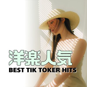 Dengarkan Blinding lights (PARTY HITS REMIX) lagu dari Various Artists dengan lirik