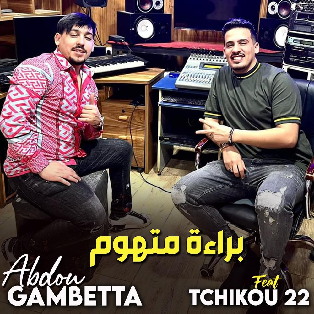 براءة متهوم (feat. Tchikou 22)