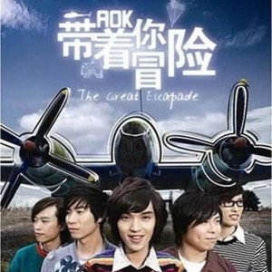 ดาวน์โหลดและฟังเพลง 说梦人 พร้อมเนื้อเพลงจาก AOK