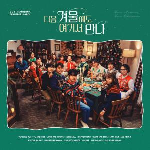 Album 2021 Antenna Christmas Carol from 郑在亨