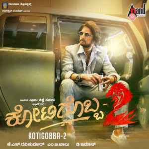 Kotigobba 2 (Original Motion Picture Soundtrack) dari V. Nagendra Prasad