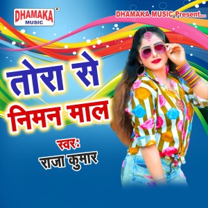 Listen to Tora Se Niman Maal song with lyrics from Raja Kumar