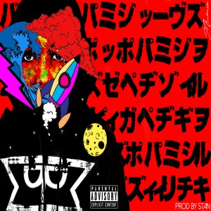 ดาวน์โหลดและฟังเพลง Free Your Mind (Explicit) พร้อมเนื้อเพลงจาก Lysian