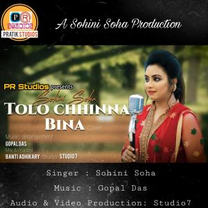 收听Sohini Soha的Chinno Beena歌词歌曲