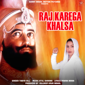 收听Tanya Gill的Raj Karega Khalsa歌词歌曲