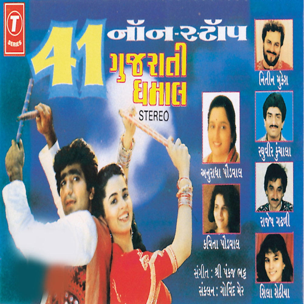 Dholi Taaro Dhol Vaaghe (41 Non Stop)