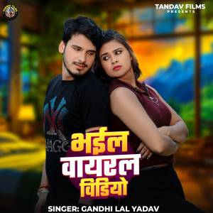 Album Bhail Viral Video from Gandhi Lal Yadav