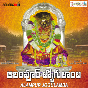 Listen to Kotilingalalo song with lyrics from Bobbili Bhaskar Reddy