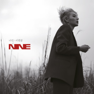 Dengarkan lagu Her (feat. Han hee jung) nyanyian Nine9 dengan lirik