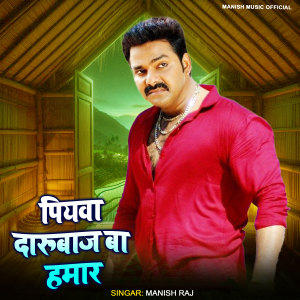 Listen to Piywa Darubaj Ba Hamar song with lyrics from Manish Raj
