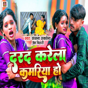 Album Darad Karela Kamariya Ho from 