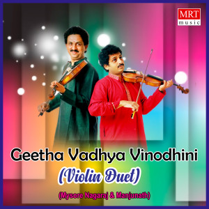 Listen to Ambabrovave song with lyrics from Manjunath