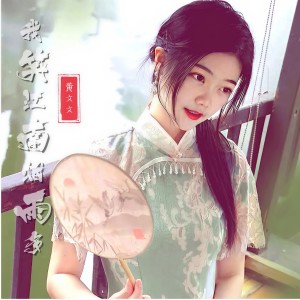 收聽黃文文的我笑江南煙雨多 (完整版)歌詞歌曲