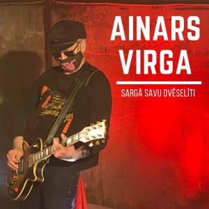 收聽Ainars Virga的Sargā savu dvēselīti歌詞歌曲