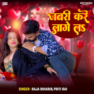 Album Jabari Kare Lage La from 