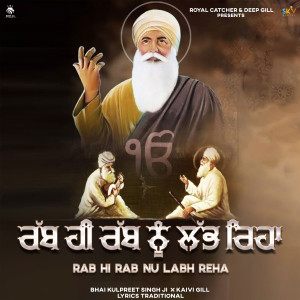 收聽Bhai Kulpreet Singh Ji的Rab Hi Rab Nu Labh Reha歌詞歌曲