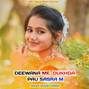 Rajesh Deewana的专辑Deewana Me Dukhds Pau Sasra M