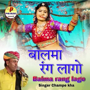 收听Champe Kha的Balma Rang Lago歌词歌曲