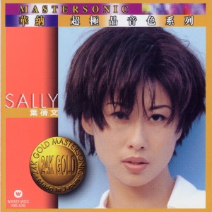 ดาวน์โหลดและฟังเพลง Chun Feng Qiu Yu พร้อมเนื้อเพลงจาก 叶倩文