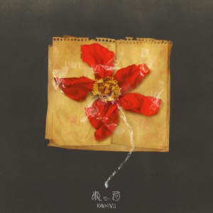 King Gnu的專輯ねっこ
