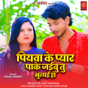 Listen to Piyva Ke Pyar song with lyrics from Vishal Pandey