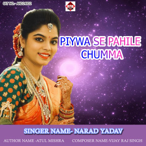 Listen to Piywa Se Pahile Chumma song with lyrics from Narad Yadav