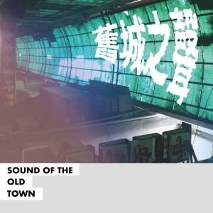收听燃镜乐队的迷惘歌词歌曲