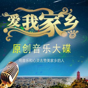 ดาวน์โหลดและฟังเพลง 百年梨花香 พร้อมเนื้อเพลงจาก 段玫梅
