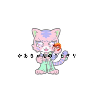 Dengarkan lagu かあちゃんのエビチリ nyanyian Alis dengan lirik