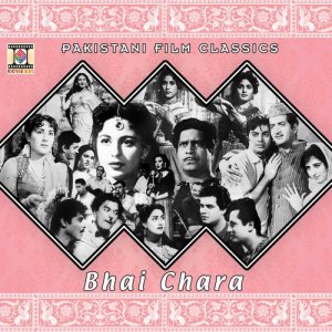 ดาวน์โหลดและฟังเพลง Ve Ayi Main Patola Ban Ke พร้อมเนื้อเพลงจาก Naseem Begum